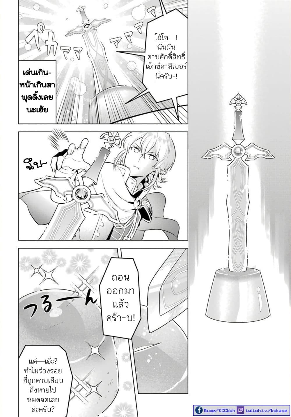 Otome Game Tensou Ore ga Heroine de Kyuuseishu! 3 (18)